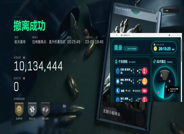 三角洲部队手游辅助软件效果